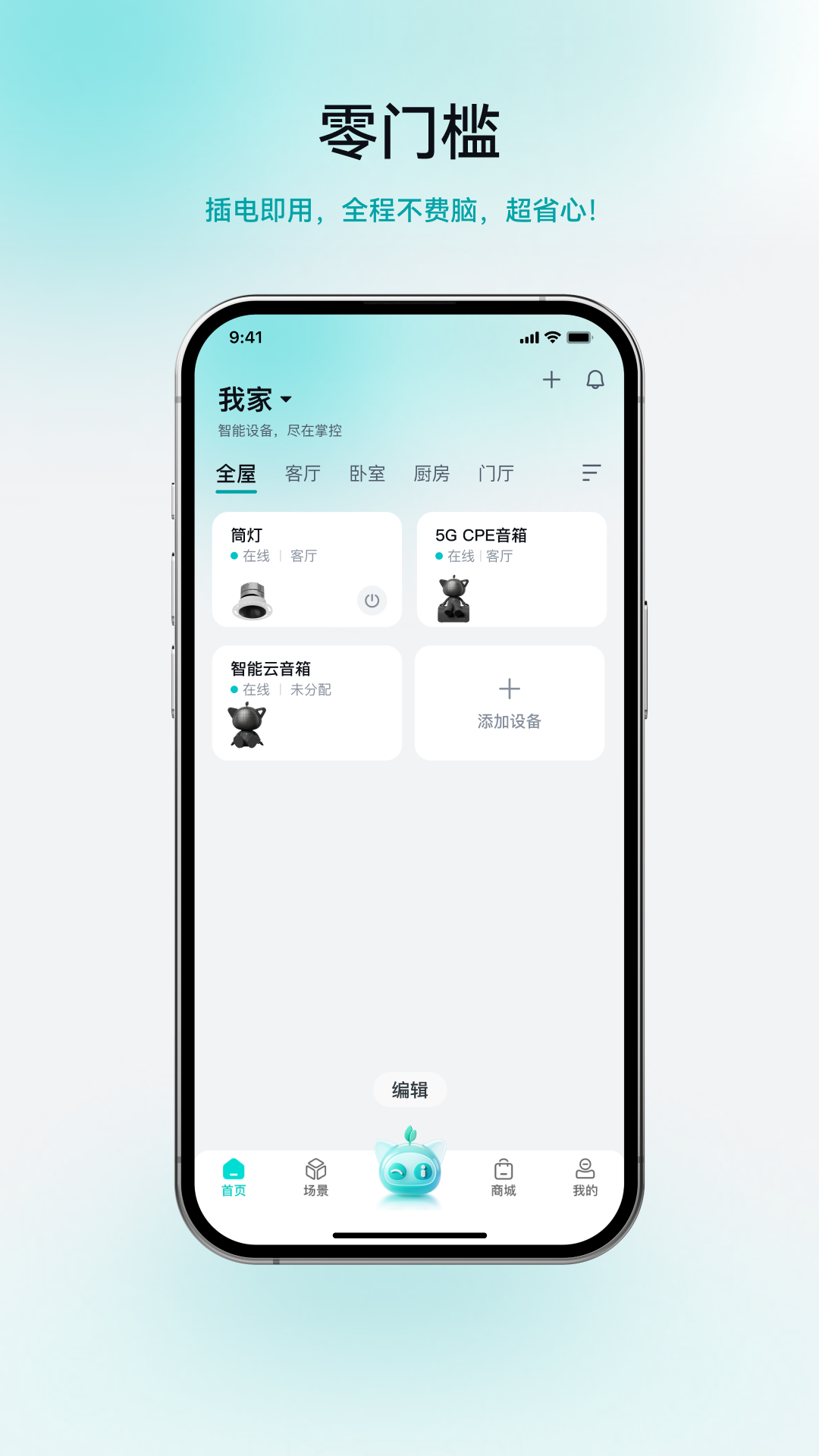 合觅