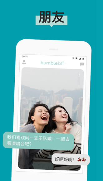 Bumble交友软件 最新版v5.363.0