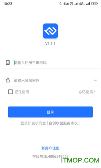 合创联盟