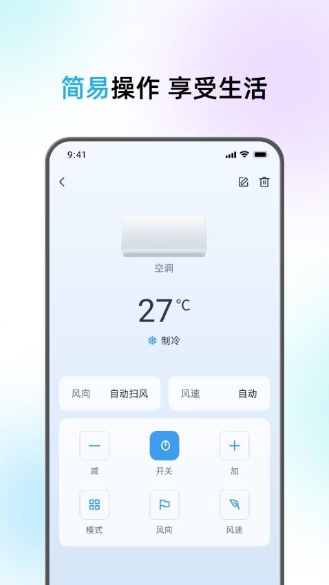 悟空遥控器正版安卓版 悟空遥控器正版安卓版