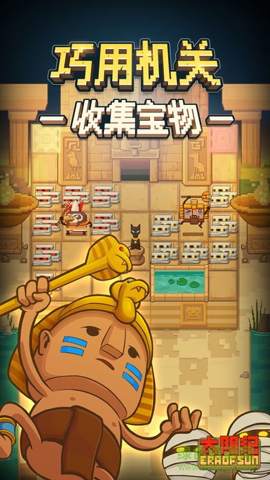 太阳纪内购(sunera) 太阳纪内购(sunera)