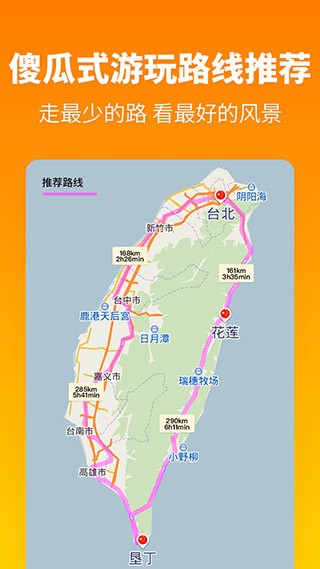 探途离线地图 安卓版v3.2.26 探途离线地图 安卓版v3.2.26
