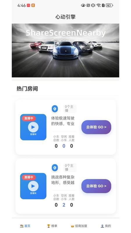 ShareScreenNearby官方版