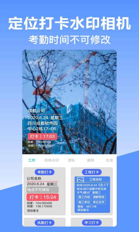 元道经纬相机 元道经纬相机