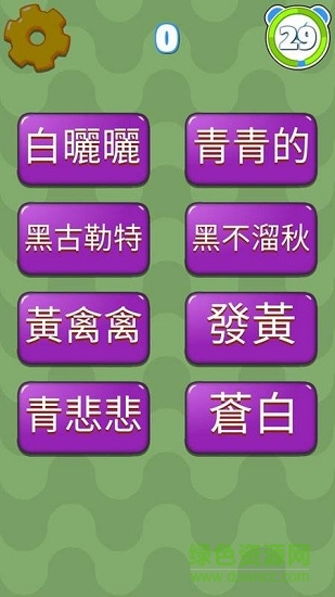 普通話好易啫
