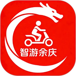 智游余庆