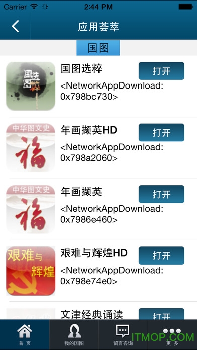 国家数字图书馆