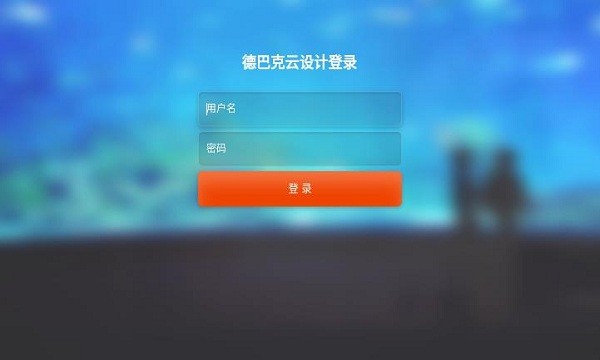 德巴克软装 德巴克软装