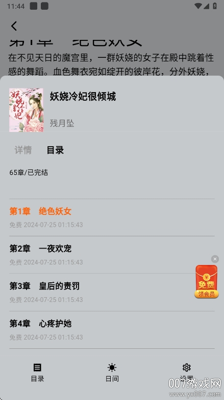 来看吧