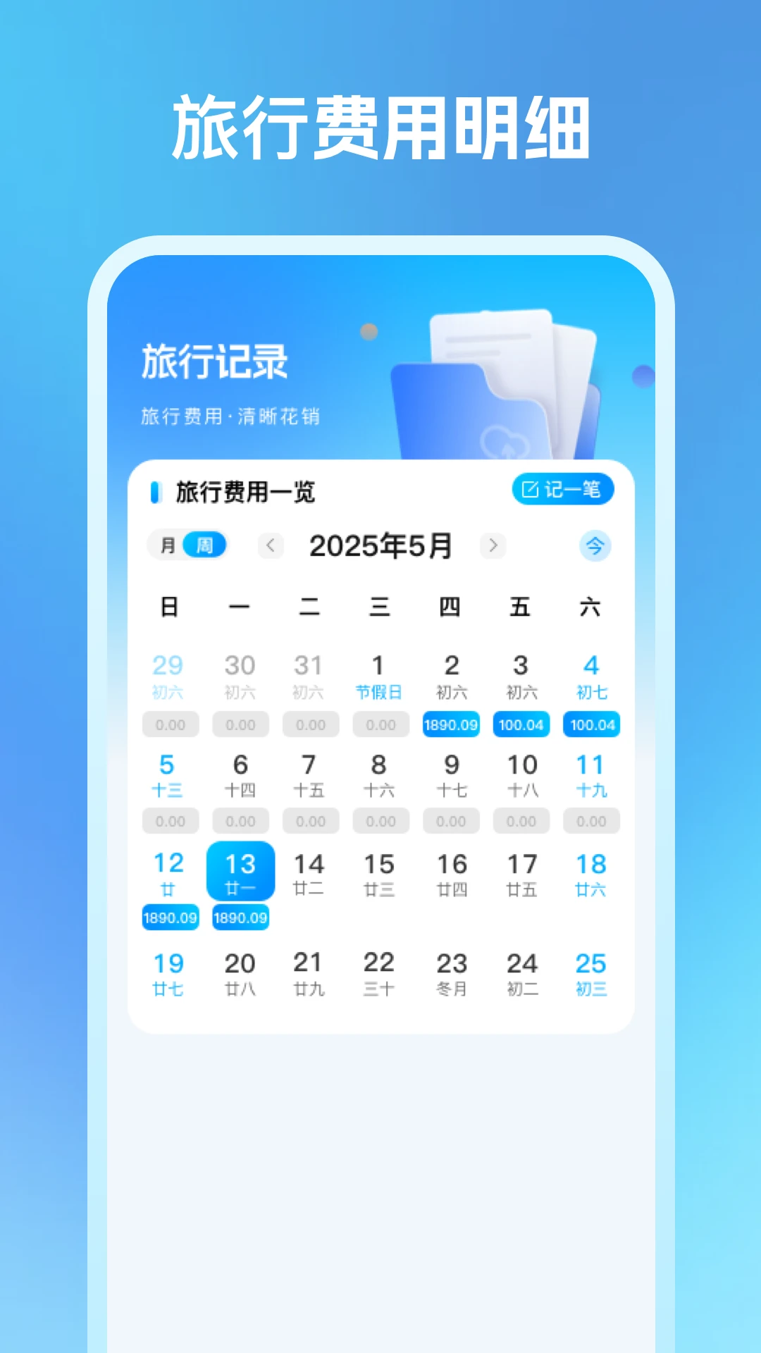 机票特价搜索