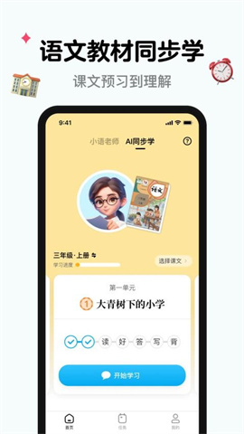 小语老师