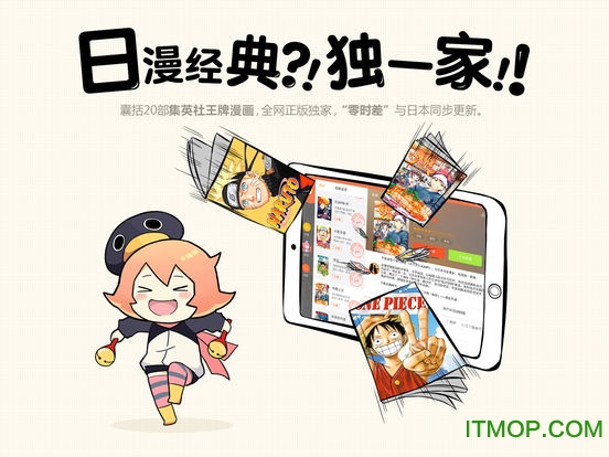 腾讯动漫HD
