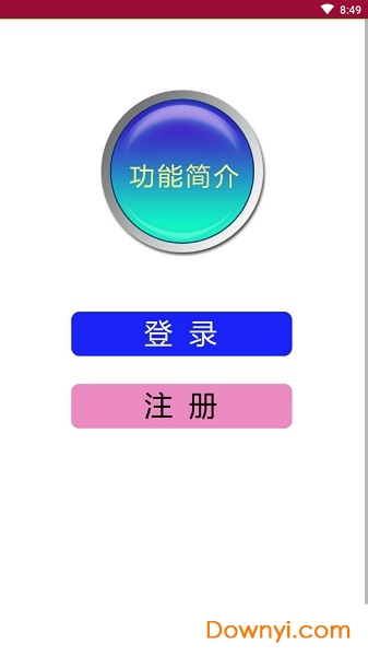云点餐