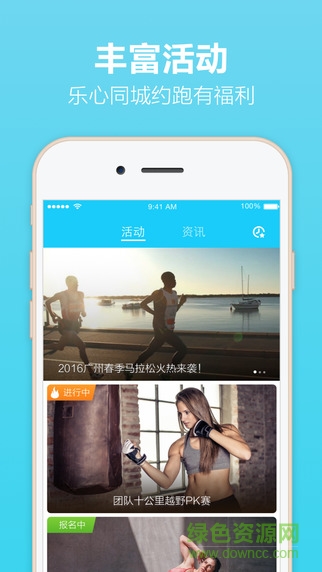 乐心运动手环苹果版