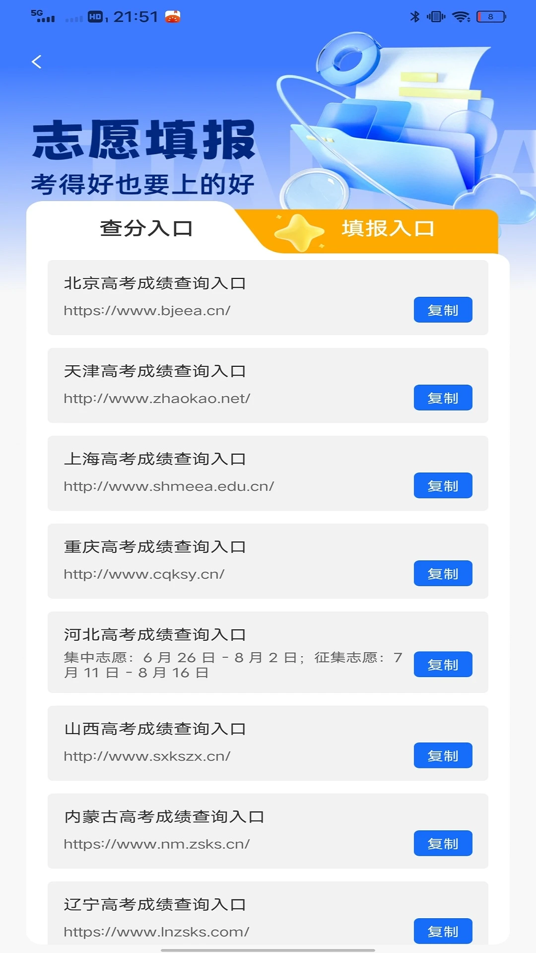 教育云人人通