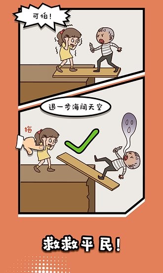 脑洞之王 脑洞之王