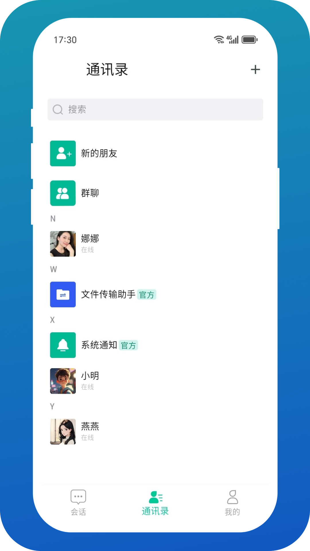 白鸽传书