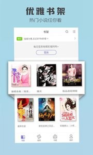 旗阅全本免费小说电子书阅读