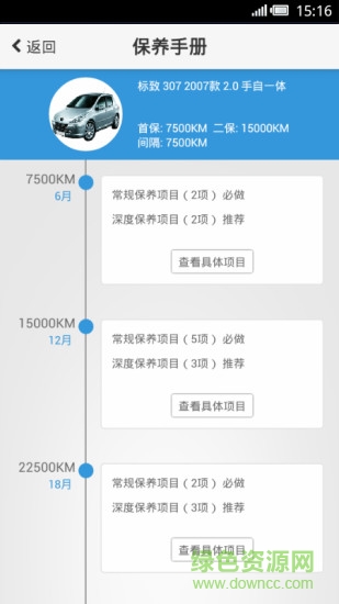 非马网