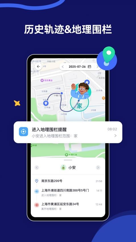 AirDroid Parental Control官方版