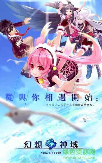 幻想神域官网