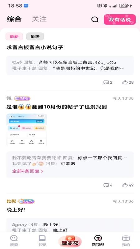 追甜