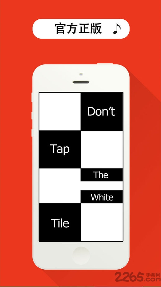 别踩白块 别踩白块