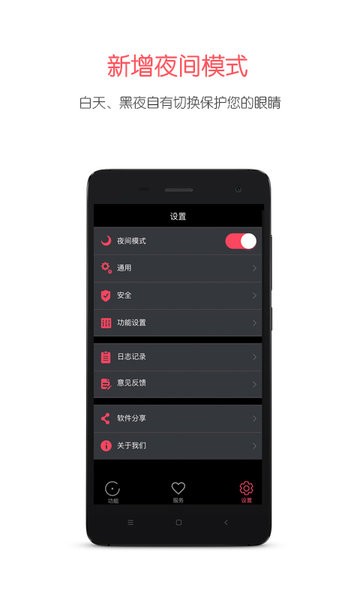 手机防盗卫士 手机防盗卫士