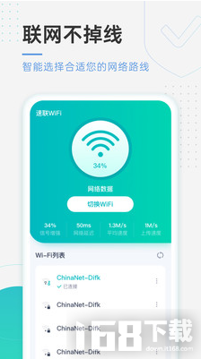 快速连WiFi