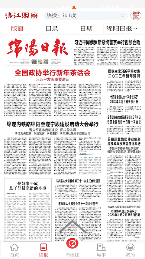 涪江观察