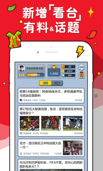 超级互动