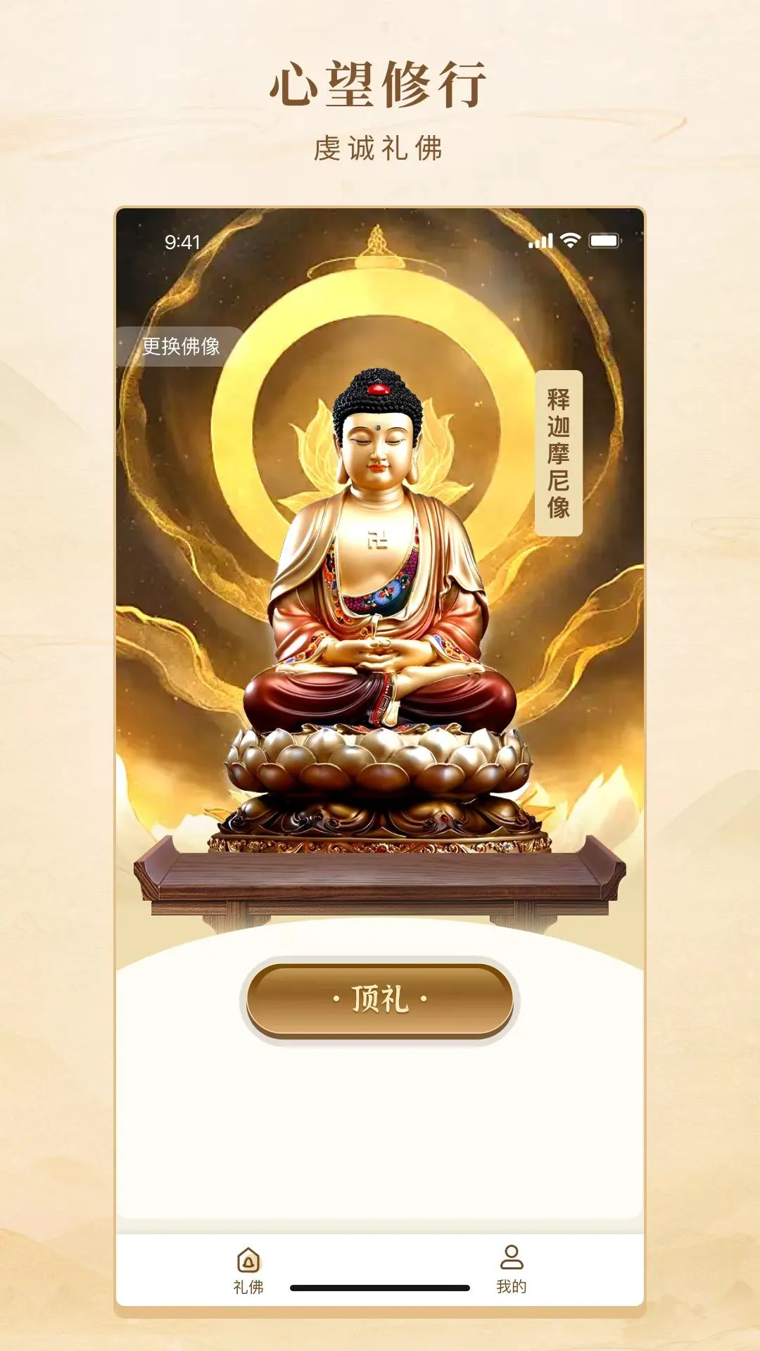 心望