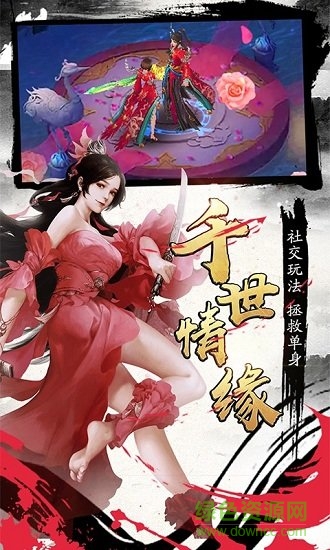 逍遥仙道 逍遥仙道