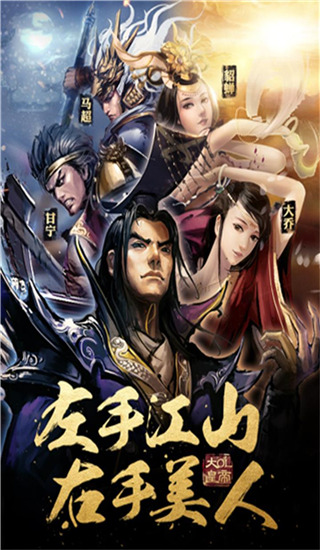 大皇帝OL 大皇帝OL
