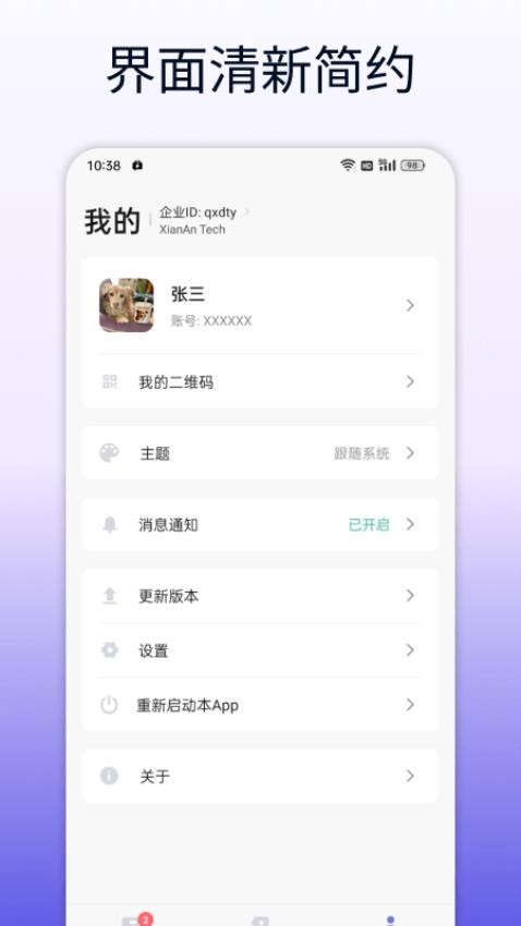 企讯达