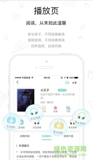 樊登小读者