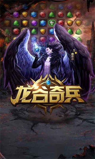 龙谷奇兵 安卓最新版v5.0.45 龙谷奇兵 安卓最新版v5.0.45