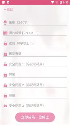 哔咔哔