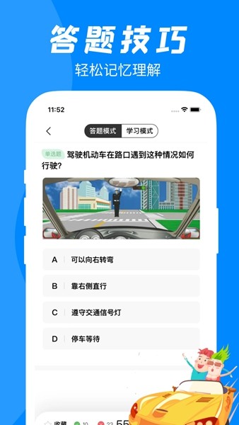 易通驾考 安卓版v2.4.2