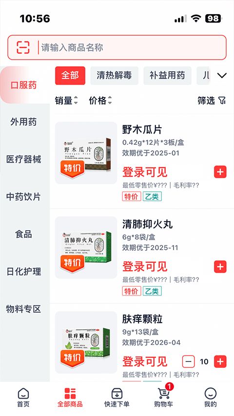 好医生药约约(药物采购平台) v2.8.17 安卓版