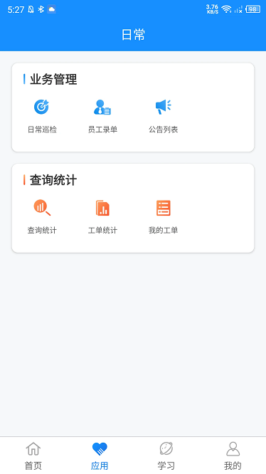 一家子