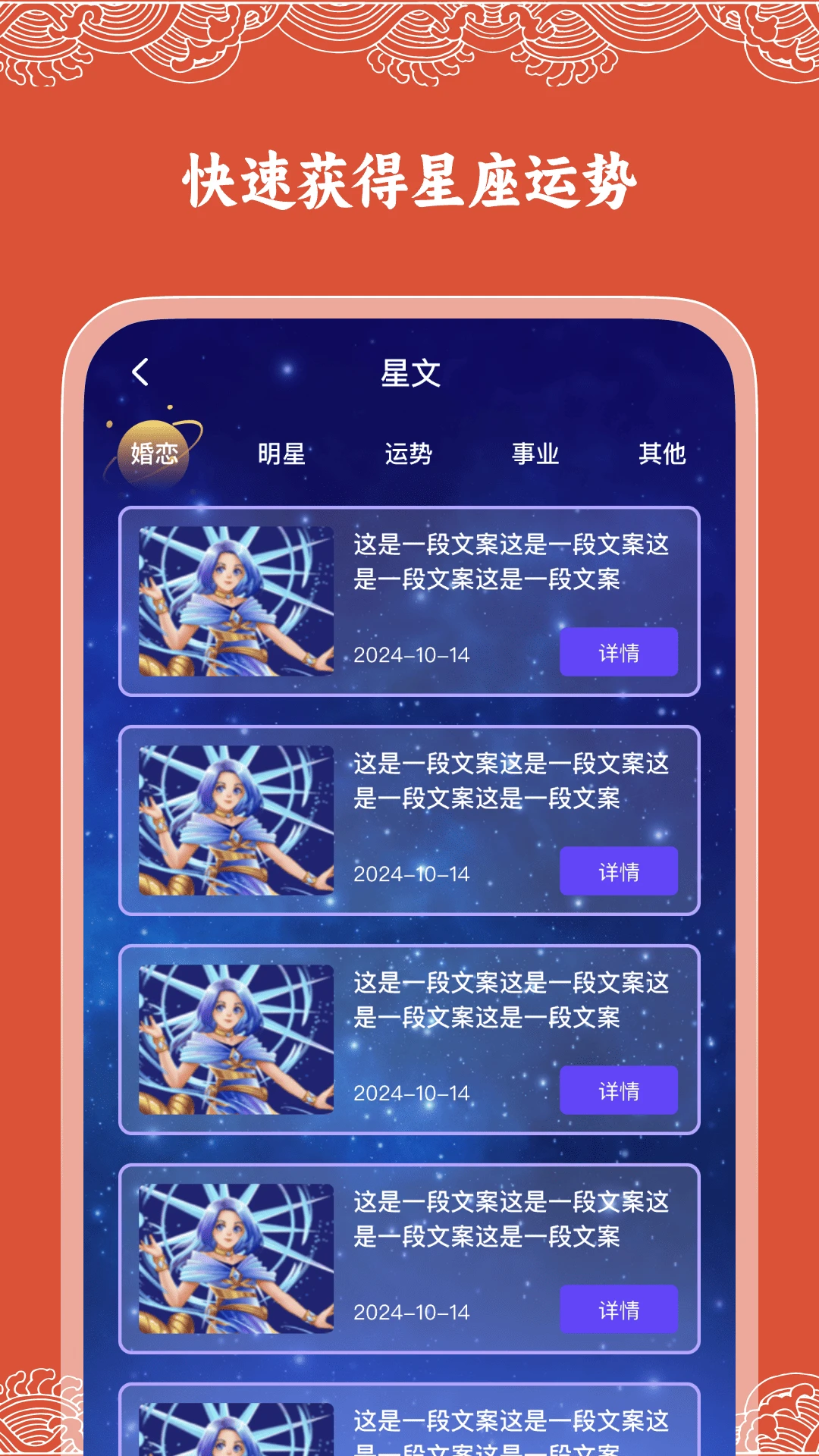 华历万年历