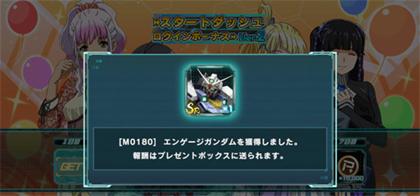 U.C. ENGAGE安装器