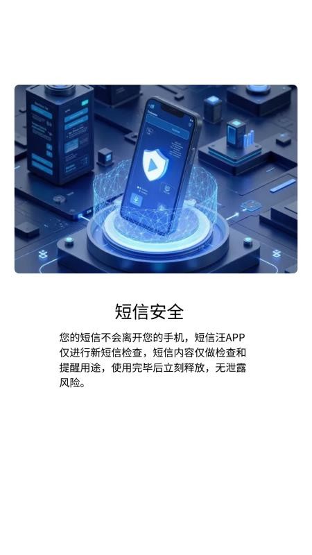 短信汪