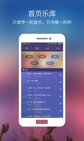 土嗨DJ 安卓版v1.1.8