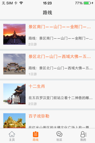 红光山