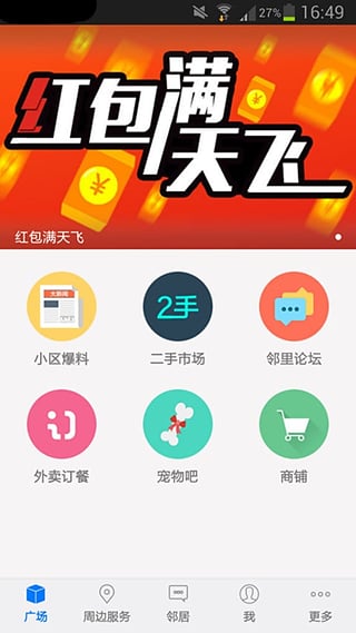 生活圈