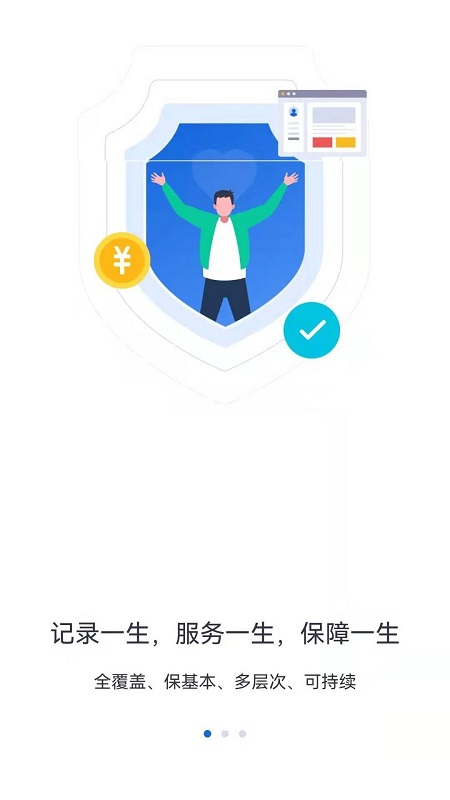 河北人社ios