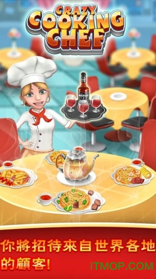 Crazycooking破解版iOS