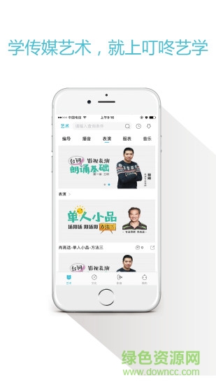 叮咚艺学
